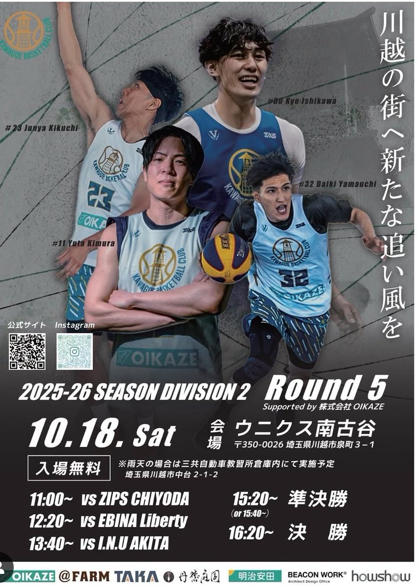 BooBooBoo0711's tweet image. 明日はまた 新しいフィールドに挑戦!✨
【3XS 2025-26 SEASON DIVISION2 UNISON CF】
当日のKAWAGOE BCホームゲームは、GUEST MCとして 『たくまん(和田琢磨)』が会場を熱く盛り上げます🔥
#川越
#kawagoebc
#川越BC
#一般社団法人ラフェスタエンターテイメント 
#会場で川越BCを応援しよう