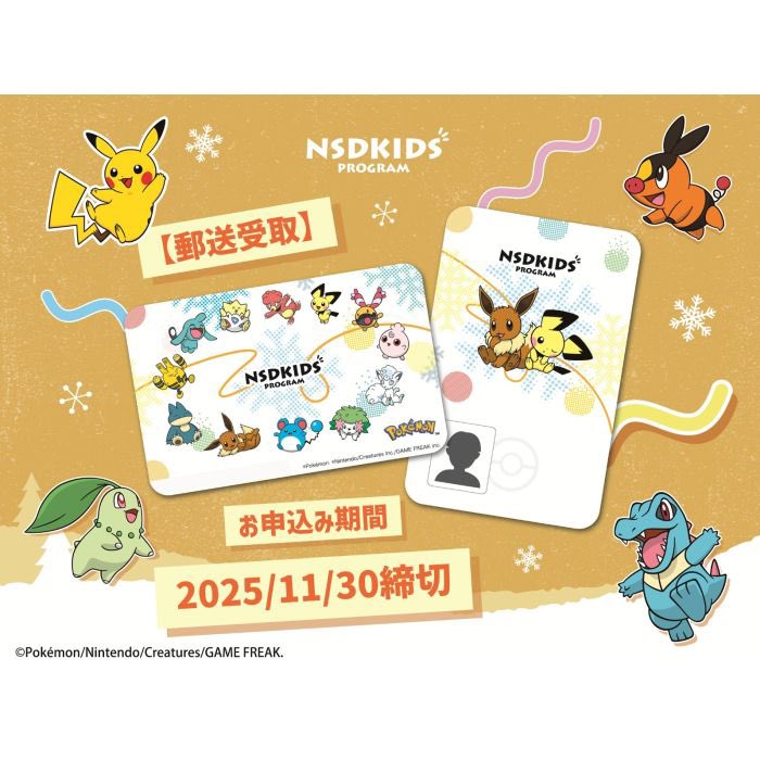 ポケモンセンターNAKAYAMA on X: 