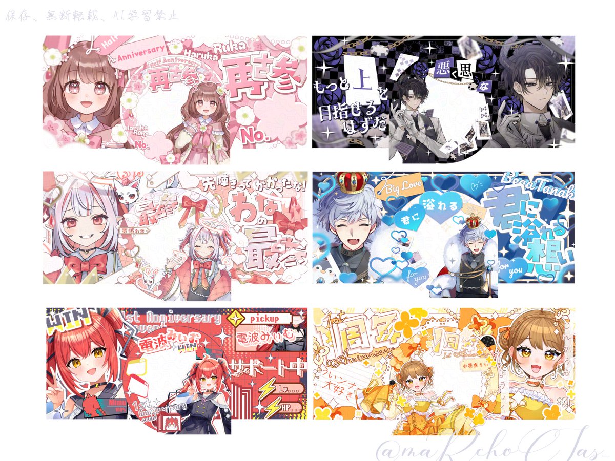 maRchoCIas_'s tweet image. 《有償依頼》

✦デザイン〈アイコンリング・IRIAMヘッダー・立ち絵公開画像・サムネetc…〉の依頼を募集しております❕

🪽かわいい~かっこいいまで幅広く◎

🔗必読リンク〈lit.link/ruki0303〉
🔗過去作品〈fori.io/ruki0303〉

#有償依頼受付中 #有償依頼 #IRIAM