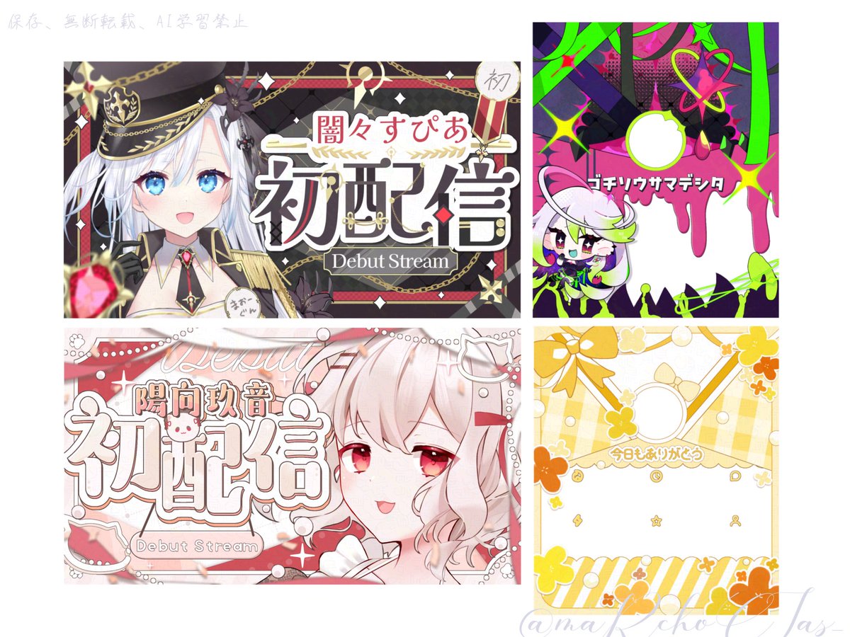 maRchoCIas_'s tweet image. 《有償依頼》

✦デザイン〈アイコンリング・IRIAMヘッダー・立ち絵公開画像・サムネetc…〉の依頼を募集しております❕

🪽かわいい~かっこいいまで幅広く◎

🔗必読リンク〈lit.link/ruki0303〉
🔗過去作品〈fori.io/ruki0303〉

#有償依頼受付中 #有償依頼 #IRIAM