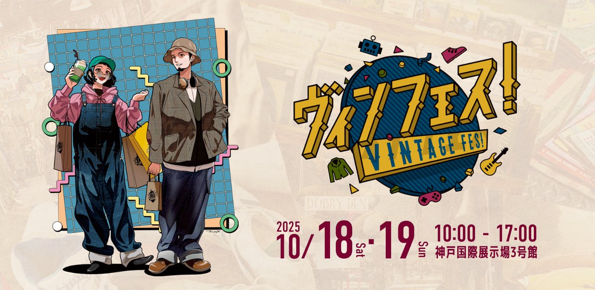 ヴィンフェス！ -Vintage Fes！- (@vinfes_tvo) / Posts / X