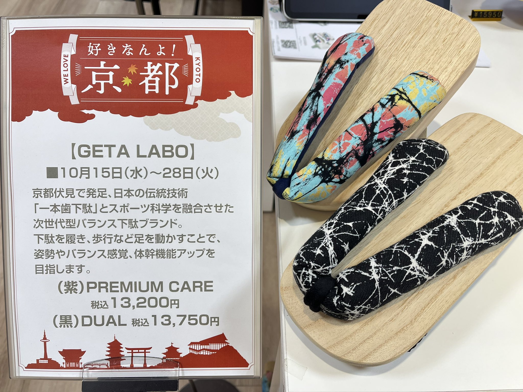 一本歯下駄 geta labo Walk M 一本歯下駄【LABO ONE】ラボワン-京