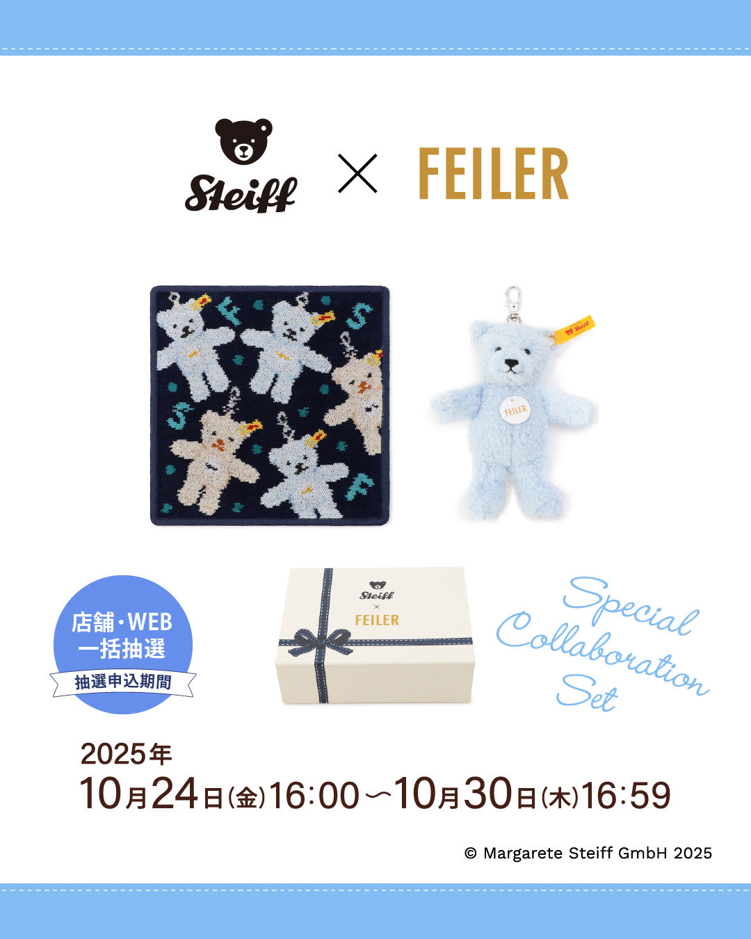 早い者勝ち　新品未使用★シュタイフ × フェイラー フェイラー（feiler） - フェイラー（feiler） added a new photo.