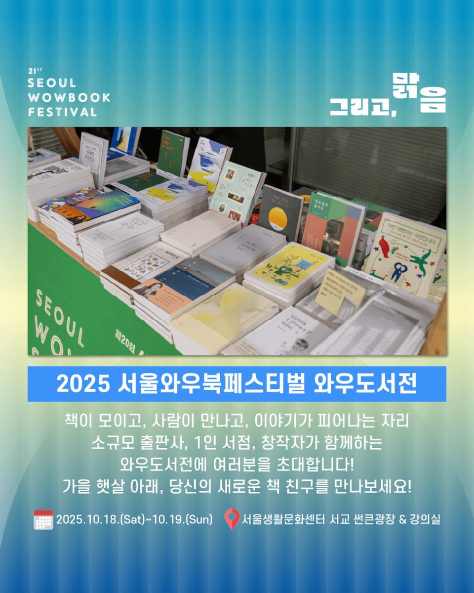 숨북 _ 숨쉬는책공장 tweet media