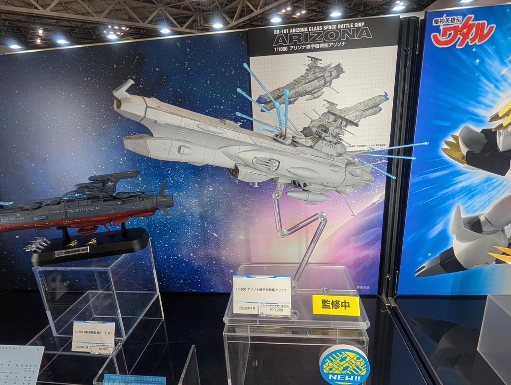 ホビージャパンウェブ X速報】 「1/1000 アリゾナ級宇宙戦艦アリゾナ