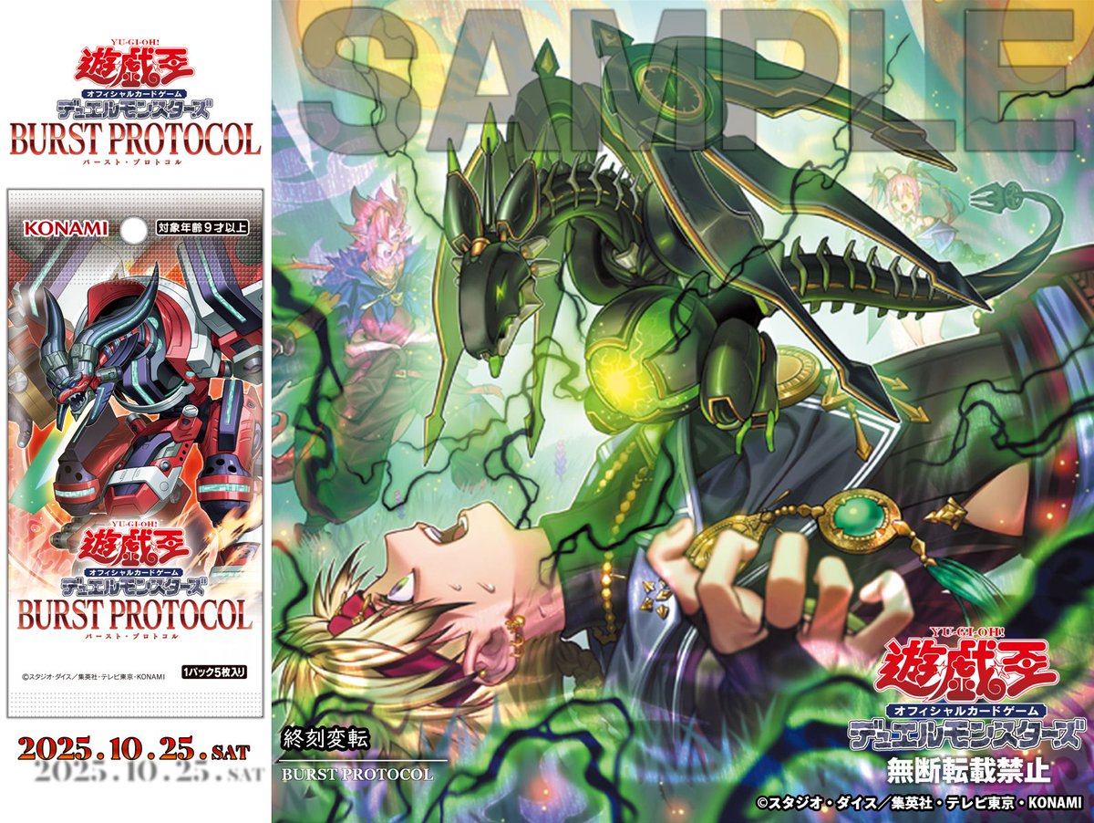 PSA10]遊戯王 ブルシク ディアンケト Twitterキャンペーン カード]4/4