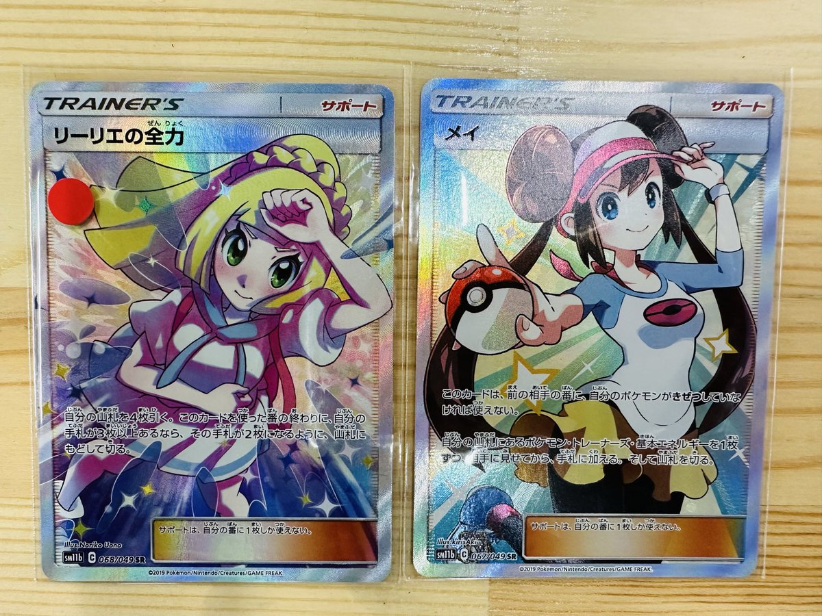 ポケモンカード リーリエの全力 psa9 専用 ポケモンカード ドリーム