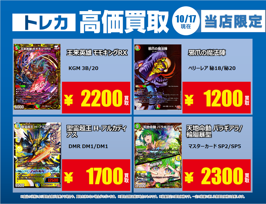 ⭐️ 【 村尾&魔王】 お買得価格 10,000円 TSUTAYA追浜店 on X: 