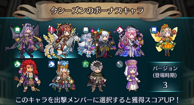 【闘技場 ボーナスキャラ】
次シーズンの「闘技場」のボーナスキャラを発表します。
シーズン切り替え前に、英雄さんを育成してくださいね♪
対象期間：10/21 16:00 - 10/28 7:59
#FEヒーローズ