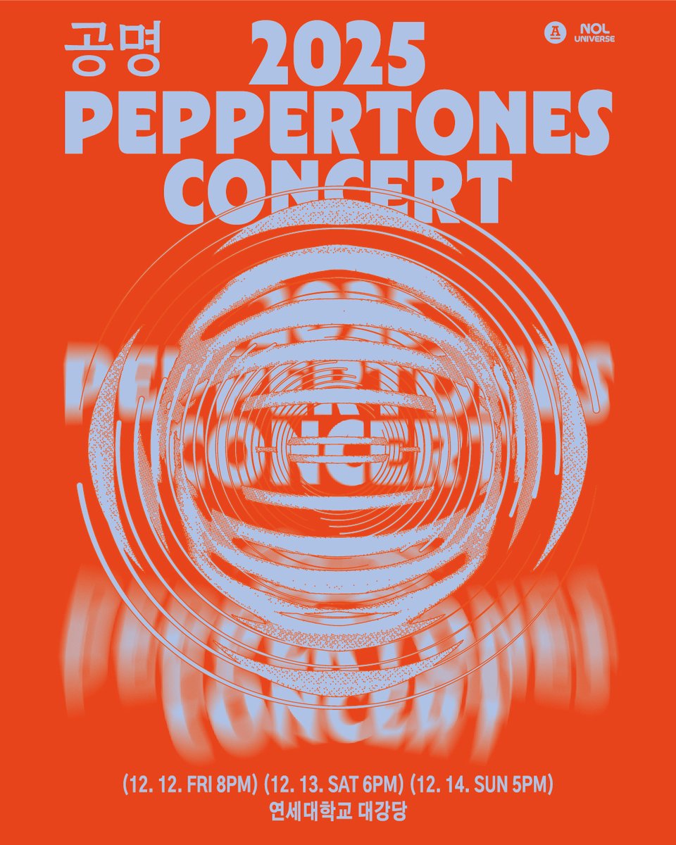 antennamusic's tweet image. #페퍼톤스

2025 PEPPERTONES CONCERT &amp;lt;공명&amp;gt;

우리는 이번에도 같은 진동으로 울립니다.
서로 다른 리듬이 만나 하나의 파동이 되고,
모두를 감싸는 깊은 울림이 됩니다.

다채로운 선율이 펼쳐질 그 공간에
여러분의 소리도 더해주세요.

페퍼톤스와 마주하는 그 순간,
우리만의 공명이 시작됩니다.…