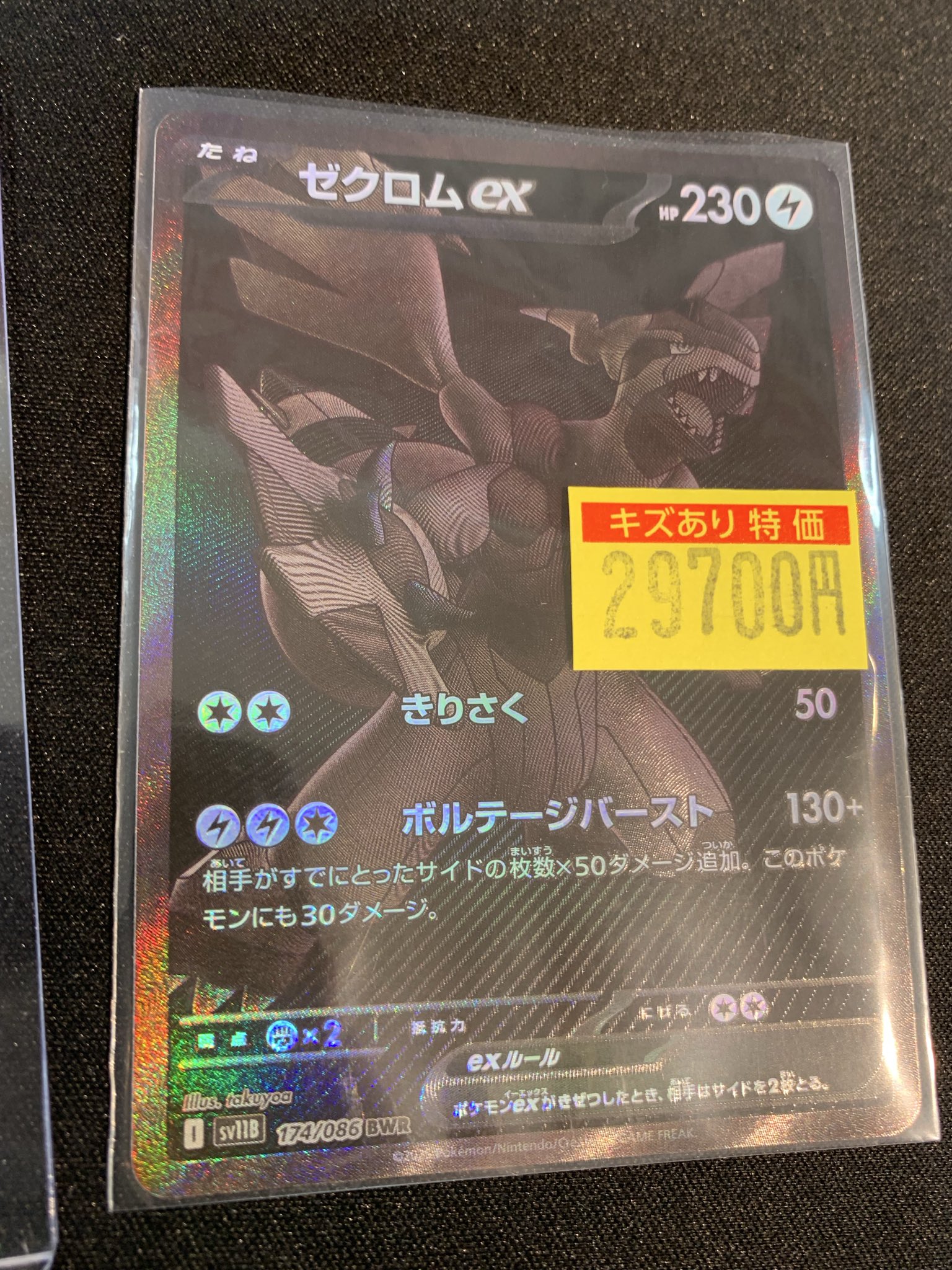 カードショップ竜星のPAO大宮店 on X: カードショップ竜星のPAO大宮店 on X: