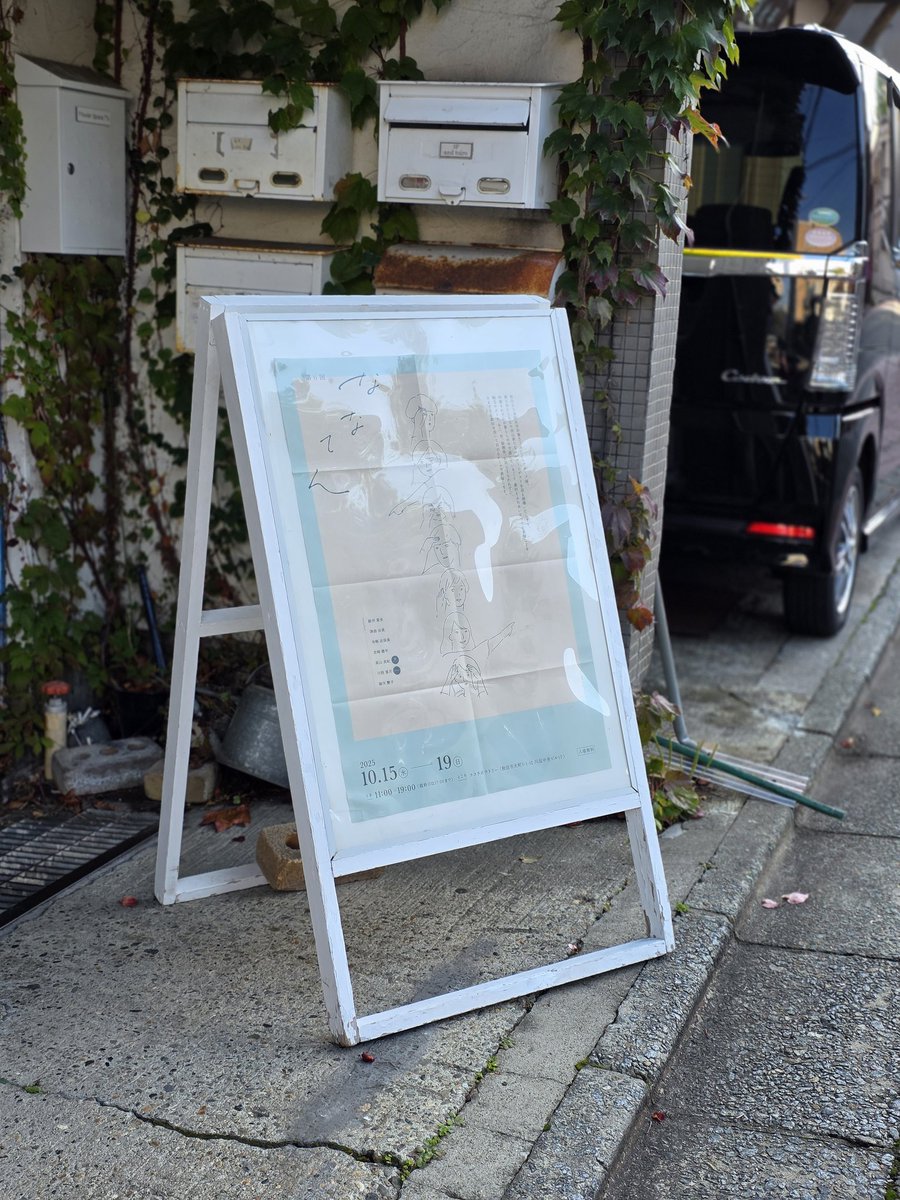 二度目の「ななてん」