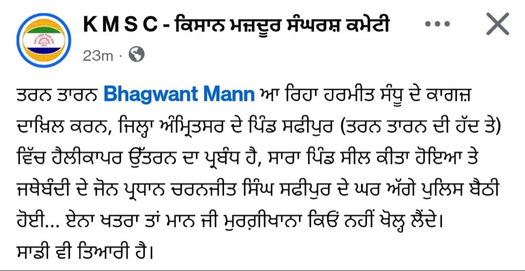 J_Harpreetsingh's tweet image. ਜਦੋਂ ਸਾਡਾ ਕਿਸਾਨ ਆਪਣੇ ਹੱਕਾਂ ਲਈ ਕੁਝ ਘੰਟਿਆਂ ਲਈ ਹੀ ਸੜਕਾਂ &apos;ਤੇ ਬੈਠ ਜਾਵੇ, ਤਾਂ ਆਮ ਆਦਮੀ ਪਾਰਟੀ ਦੀ ਪੂਰੀ ਦਿੱਲੀ ਟੀਮ ਸਰਕਾਰੀ ਮਸ਼ੀਨਰੀ ਲਗਾ ਕੇ ਕਿਸਾਨਾਂ ਨੂੰ ਬਦਨਾਮ ਕਰਨ &apos;ਚ ਲੱਗ ਜਾਂਦੀ ਹੈ।

ਪਰ ਅੱਜ ਜਦੋਂ ਪਿੰਡਾਂ ਨੂੰ ਤੇ ਸ਼ਹਿਰਾਂ ਦੇ ਬਾਜ਼ਾਰਾਂ ਨੂੰ ਜ਼ਬਰੀ ਬੰਦ ਕਰਵਾਇਆ ਜਾ ਰਿਹਾ ਹੈ, ਤਾਂ ਕੋਈ ਬਿਆਨ ਨਹੀਂ?
ਹੁਣ ਤਾਂ…