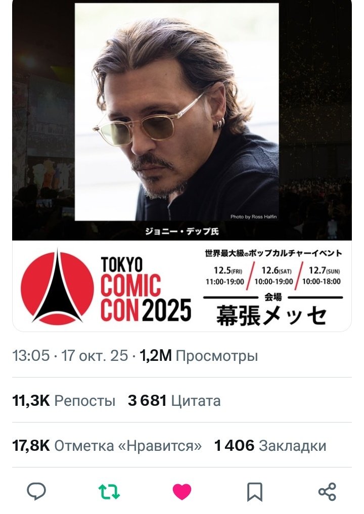 nstbel's tweet image. DIFFERENCE BETWEEN LIKES AND REPOSTS 
#JohnnyDepp #ComicCon