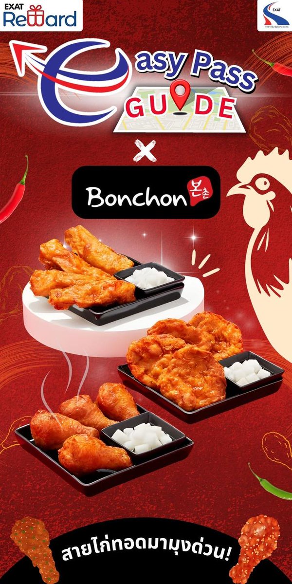 ExatWebmaster's tweet image. 📍
แคปชั่นไม่รู้ แคปไก่ไปก่อนน้าาาาา กับ Bonchon chicken🐔 ที่ใกล้ทางพิเศษ เพียงเป็นสมาชิก EXAT Reward ใช้แต้ม Easy Point 100 คะแนน
❌ ยกเว้น สาขา สยาม พรีเมี่ยม เอาท์เล็ต, รอยัล การเด้น พลาซ่า พัทยา, เทอเทิล วิลเลจ ภูเก็ต, ไอคอนสยาม, เทอร์มินอล 21 พัทยา และท่าอากาศยาน ทุกสาขา