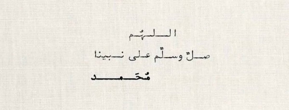 للآجر ✨ tweet media