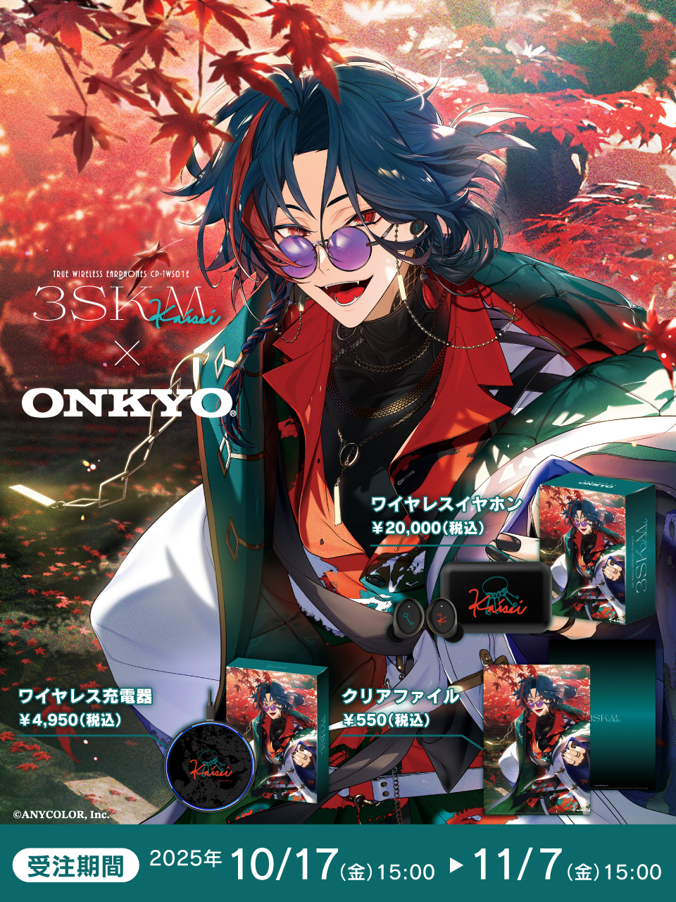 【ほぼ新品】最安値！値下げ⭕️文スト 太宰治 ワイヤレスイヤホン ONKYO 文豪ストレイドッグス」コラボのワイヤレスイヤホン 各キャラが