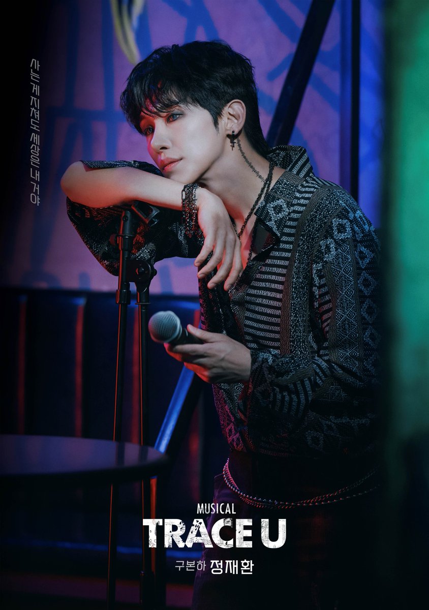 #뮤지컬 #트레이스유

🎸 컨셉 포스터 공개

“사는 게 지쳐도 세상은 내 거야”

구본하 #정재환

𝟐𝟓.𝟏𝟐.𝟎𝟒-𝟐𝟔.𝟎𝟑.𝟎𝟏
링크아트센터 벅스홀