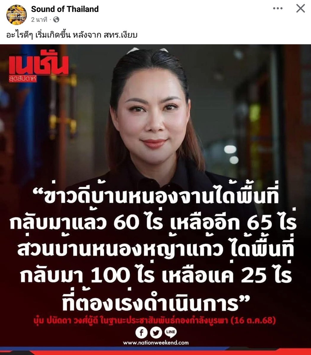 คนบางกลุ่มคอยปกป้องประเทศไทย แต่ก็มีคนบางกลุ่มที่คอยปกป้องเขมร