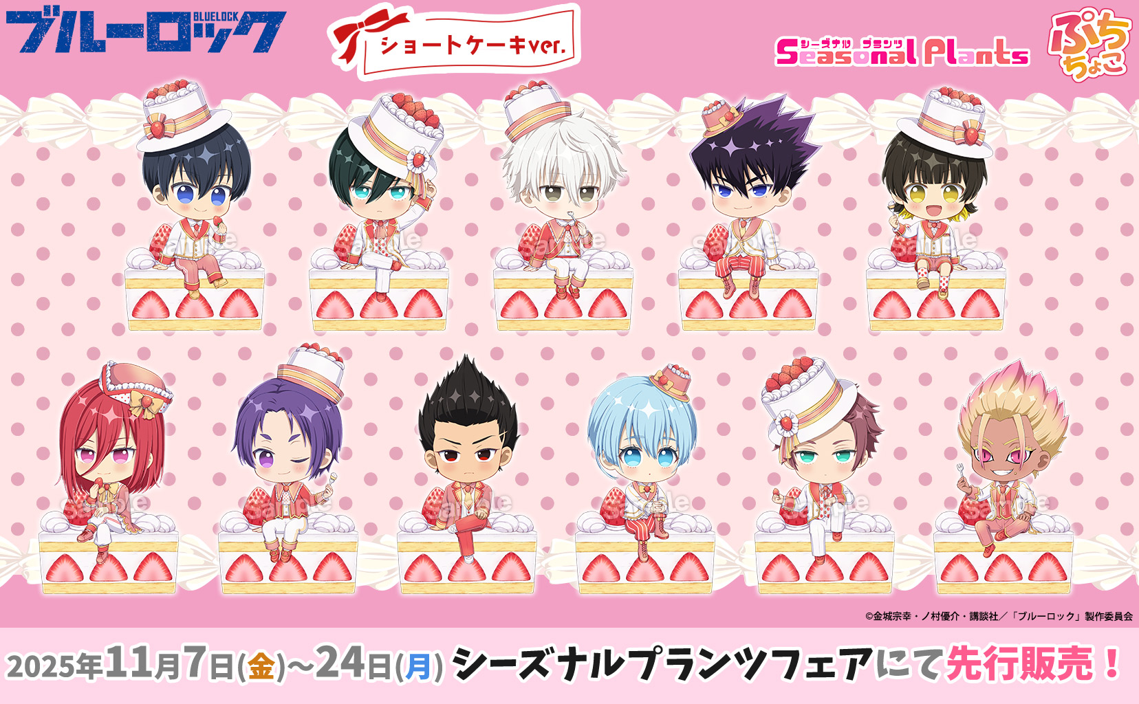 【✧期間限定お値下げ✧】ブルーロック ✩ グッズ まとめ売り セット 受注締切7/29」RETROP ブルーロック トレーディングアクリル