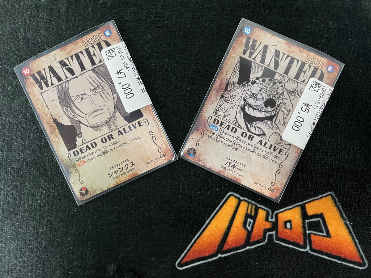 ワンピースカード 入荷情報】 シャンクス・バギーの手配書SP 入荷しま