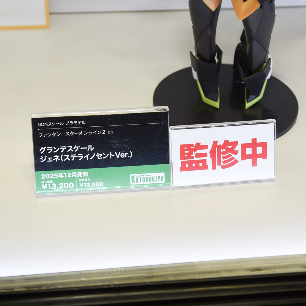 ＜速報＞
#全日本模型ホビーショー2025
￣￣￣￣￣￣￣￣￣￣￣￣
コトブキヤ
ファンタシースターオンライン2 es
グランデスケール ジェネ(ステライノセントVer.)
＿＿＿＿＿＿＿＿＿＿＿＿
#PSO2 #PSO2es
#全日本模型ホビーショー