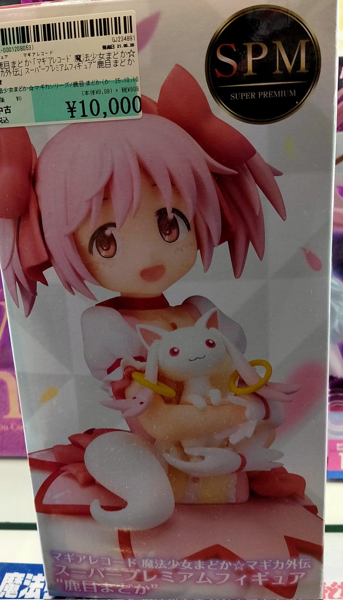 札幌近郊引き取り　発送可 魔法少女まどか☆マギカ　 オートプレー付き　ゴールド 駿河屋札幌ノルベサ店 on X: 