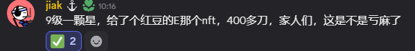 OPENSEA真的是刷得越多，亏得越多！