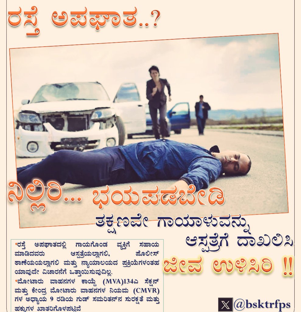 MADIVALA TRAFFIC BTP (@madivalatrfps) on Twitter photo 