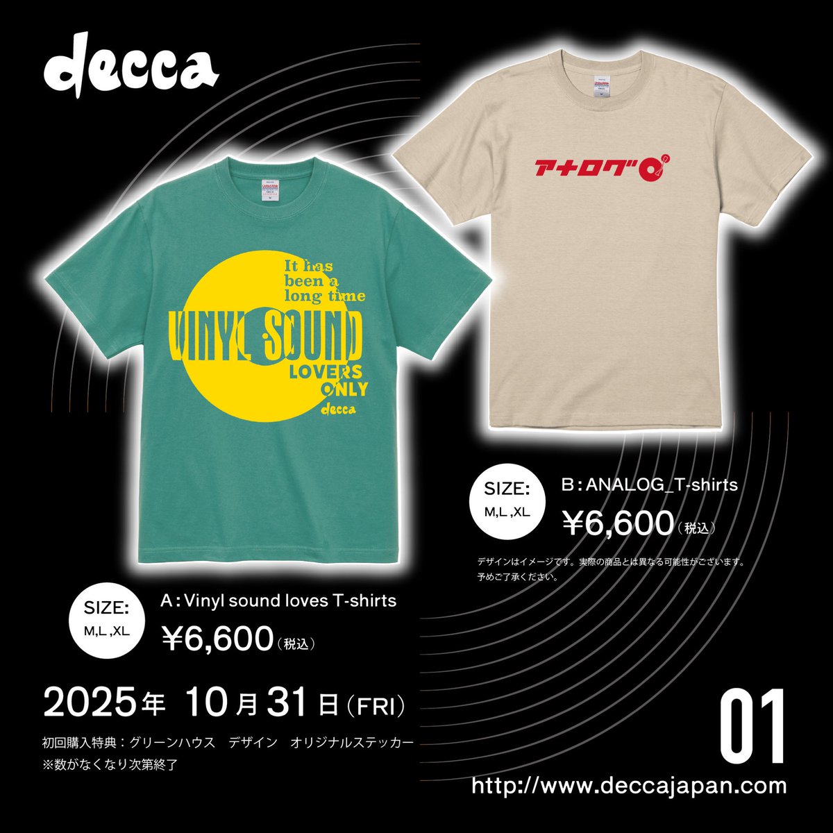 recorddecca's tweet photo. 30周年企画 続報
デッカではアニバーサリーとしてTシャツ2アイテムの販売をします！
グリーンハウスさんデザインのシールも特典として付いてきます！　
今月31日金曜日より
#レコードプレス #アナログレコード #レコードプレイヤー #グリーンハウス #Tシャツ https://t.co/tcP1BB5wNu