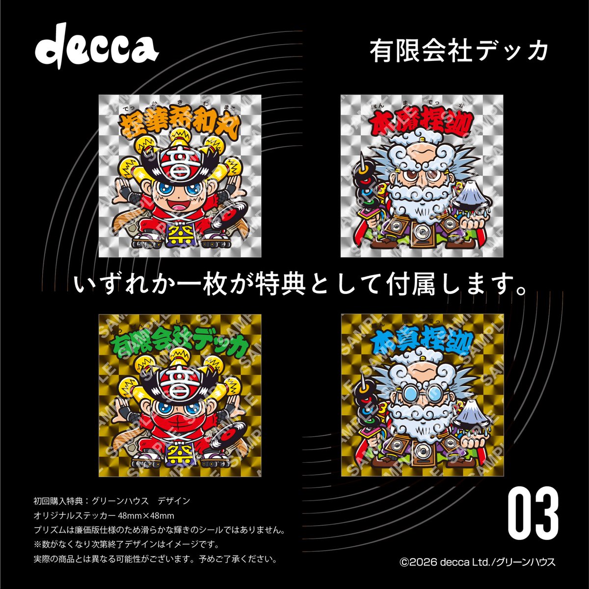 株）グリーンハウス (@Greenhouse0641) / Posts / X