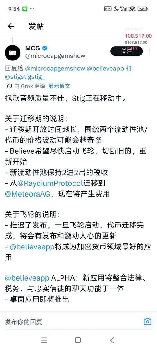 Zhou66Vic's tweet photo. 看了一下大家谩骂 $launchcoin / $believe，主要就是两个问题，一个增发，一个不迁移就销毁。本来launchcoin最初是公平发射的meme，团队没有筹码情有可原(个人私下买的是私人资产)，团队选择增发但是愿意把以前赚的几千万刀吐回来拿来回购和支持生态，后续赚的也主要是回购和支持生态， https://t.co/0nnTqbRVgq