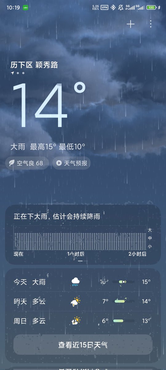 hykszz's tweet photo. 济南的这个雨是没完没了么？？？🌿 https://t.co/0AkjW0gpUH