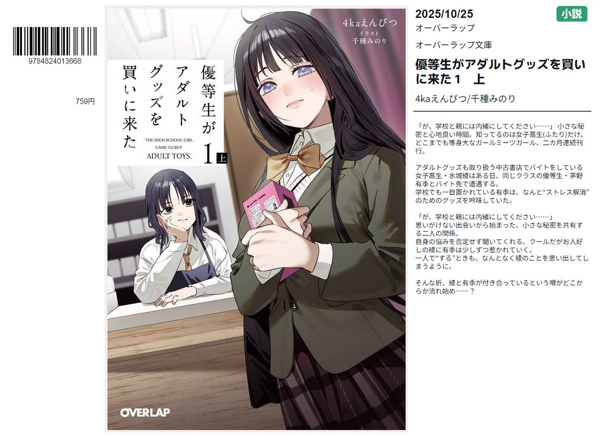 ゆりページ 百合本目録＠百合本のリスト公開中 on X