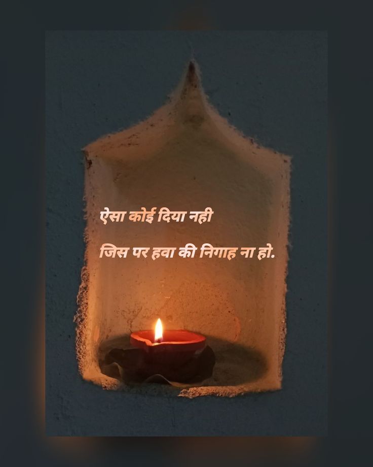 💯 
क्या आप शब्द की गहराई समझे ..