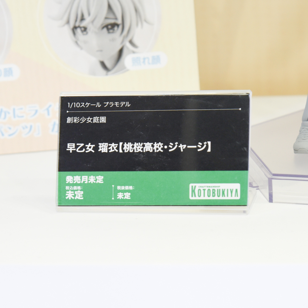 amiamihobbynews's tweet photo. ＜速報＞
#全日本模型ホビーショー2025
￣￣￣￣￣￣￣￣￣￣￣￣
コトブキヤ：創彩少女庭園
早乙女 瑠衣【桃桜高校・ジャージ】
＿＿＿＿＿＿＿＿＿＿＿＿
#創彩少女庭園
#全日本模型ホビーショー https://t.co/1pASFLWgdL