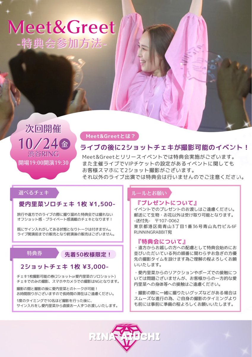 愛内里菜 staff on X: 
