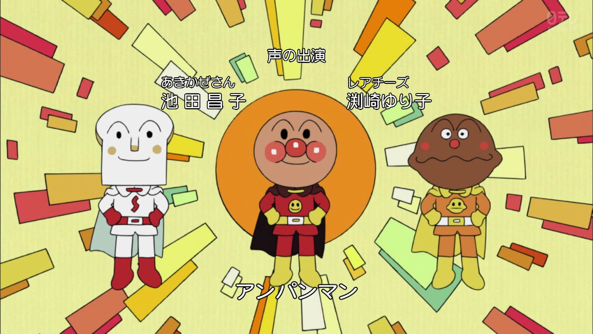 僕あんぱんまん セガ公式アカウント🦔 on X: 