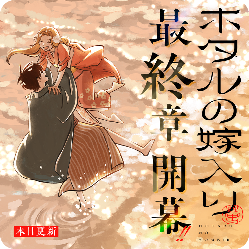 玉面桃花 〜福を呼ぶ契約結婚〜 No.1