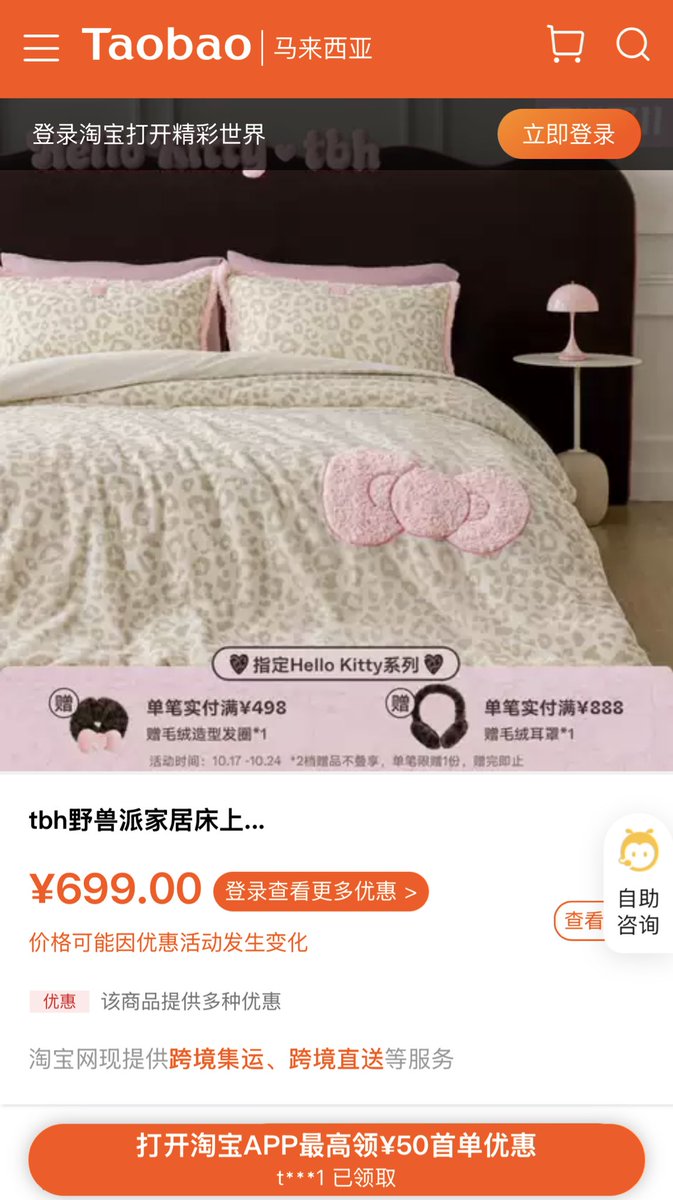 어디서 파는 건지 ㄴㅁ 궁금해서 찾아봤고…

TBH(The beast home)랑 산리오 콜라보라는 것 같음… 699위안 기준 지금 환율 적용하면 14만원 정도…? 

더 찾아봐야겠다