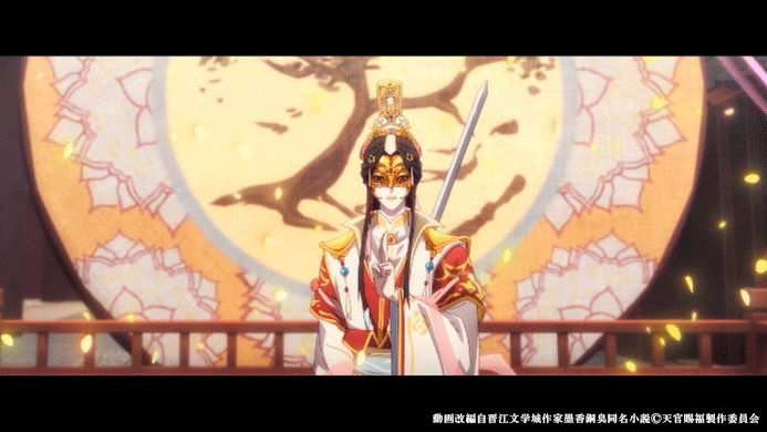 tgcf_animeex's tweet photo. /⋰
「アニメ天官賜福展 -天地流光-」
12月14日(日)より開催🦋
\⋱

2種類の新作ショートムービーを上映！

第一章「太子悦神・鮮烈な一瞥」
第二章「鬼市の謎解き・元宵を共に」

※会期中に切り替わります

10/24（金）より二次抽選受付開始！
https://t.co/At7C00IEIG

#天官賜福アニメ #天官賜福 https://t.co/mNkKdfdHfX