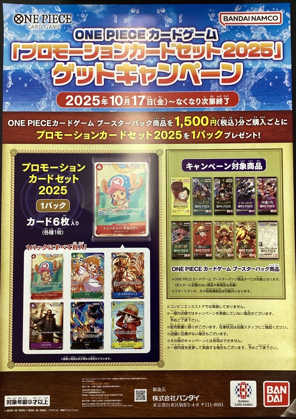 150枚セット両面イラストカード【新品】TSUTAYA限定特典2025 トレカ】可部センター店 (フタバ図書 TSUTAYA) on X: 