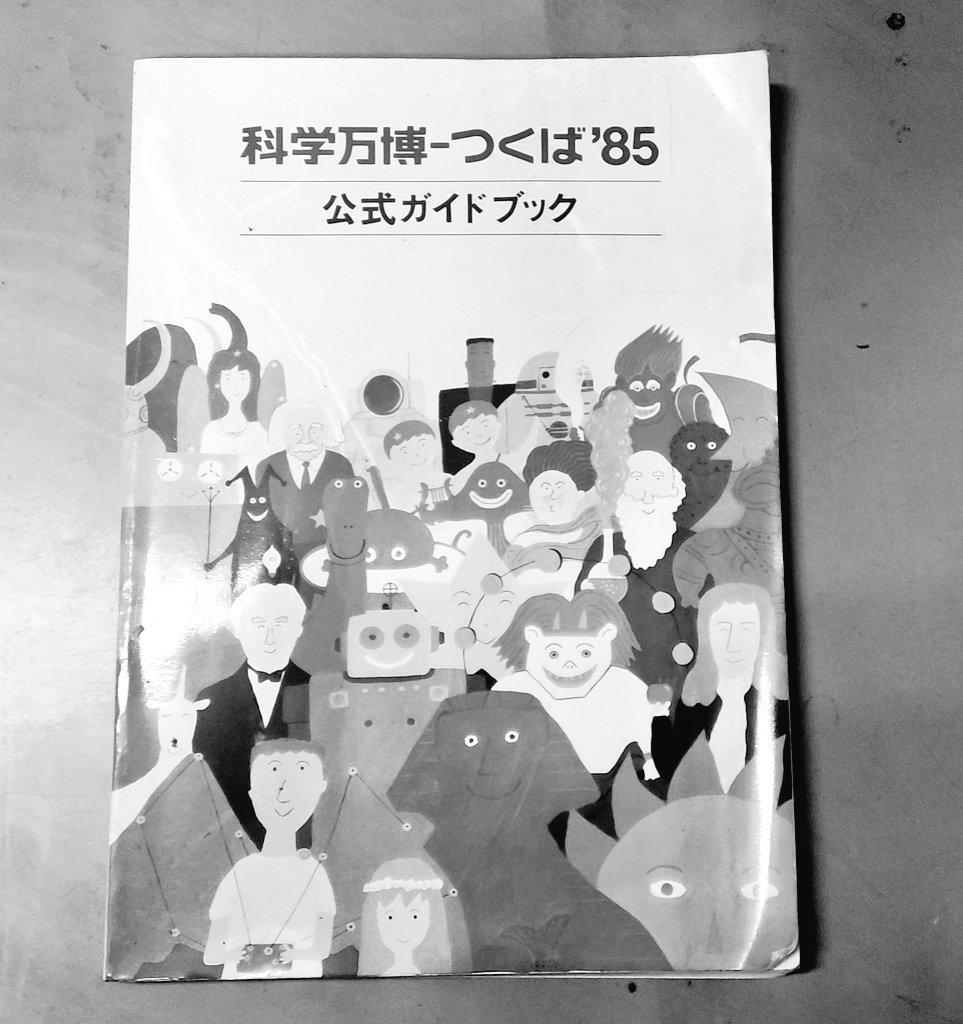 万博楽しかったなぁ

とガンダムが言っている
