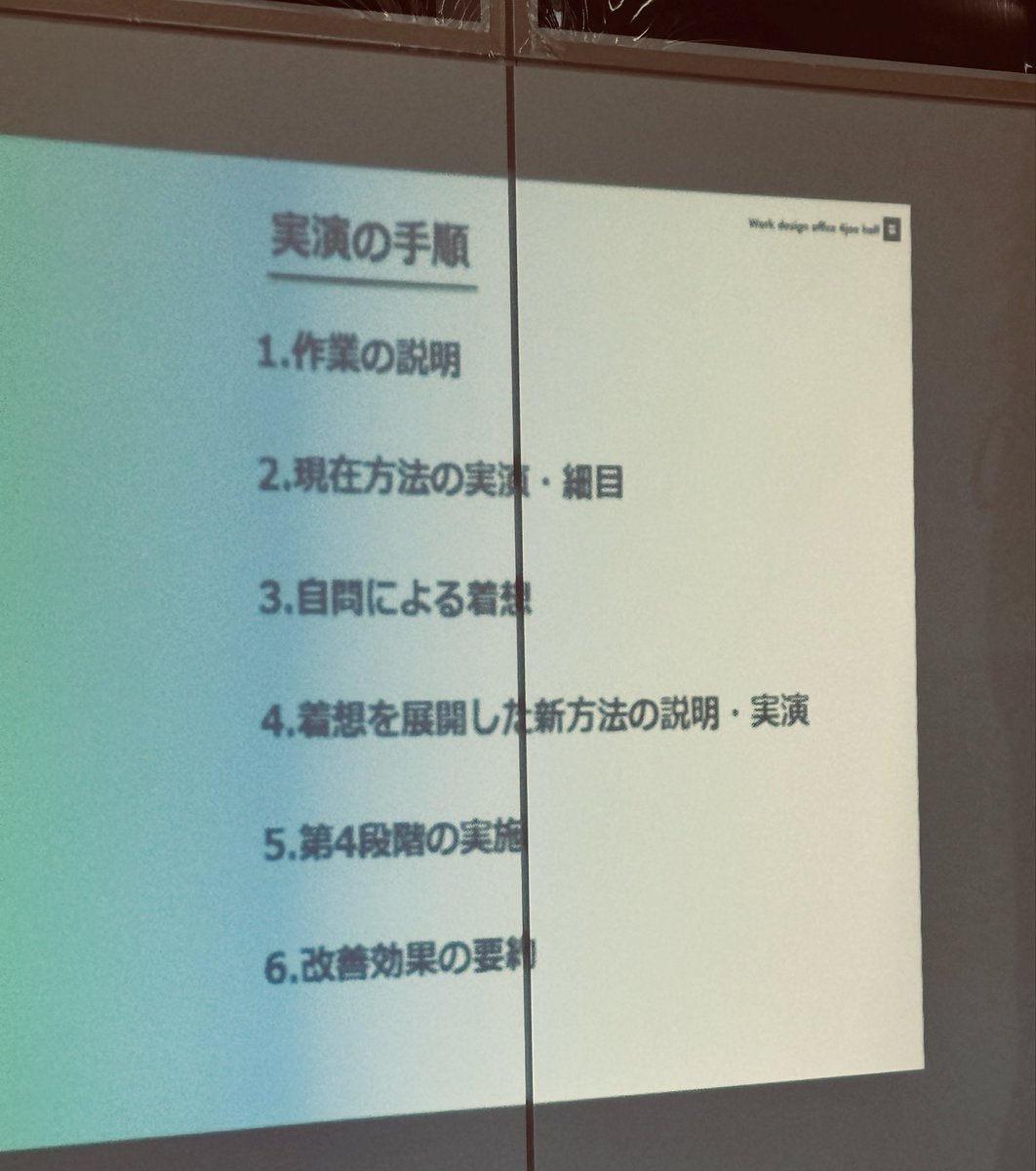 hibinodaisuke's tweet image. カイゼン研修。ーTWI.JM。
リーダー研修です。

継続に、
生産性を向上させるシステムを社内構築していきます。

講師は、岸田飛生。
まだ二十代ですが、やりよります。

#マネジメント研修
#カイゼン　#TWI.JM
#社会保険労務士