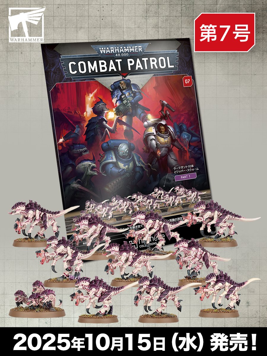 ウォーハンマー公式JPN on X