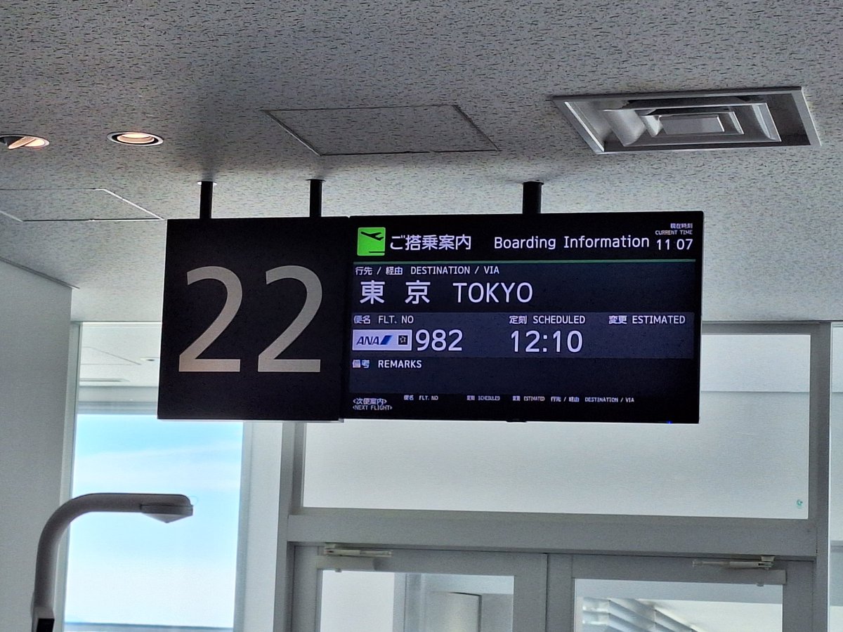 tsuyoshi888271's tweet photo. いざ東京へ✈️

#長渕剛 https://t.co/vX9Xh7HMmO