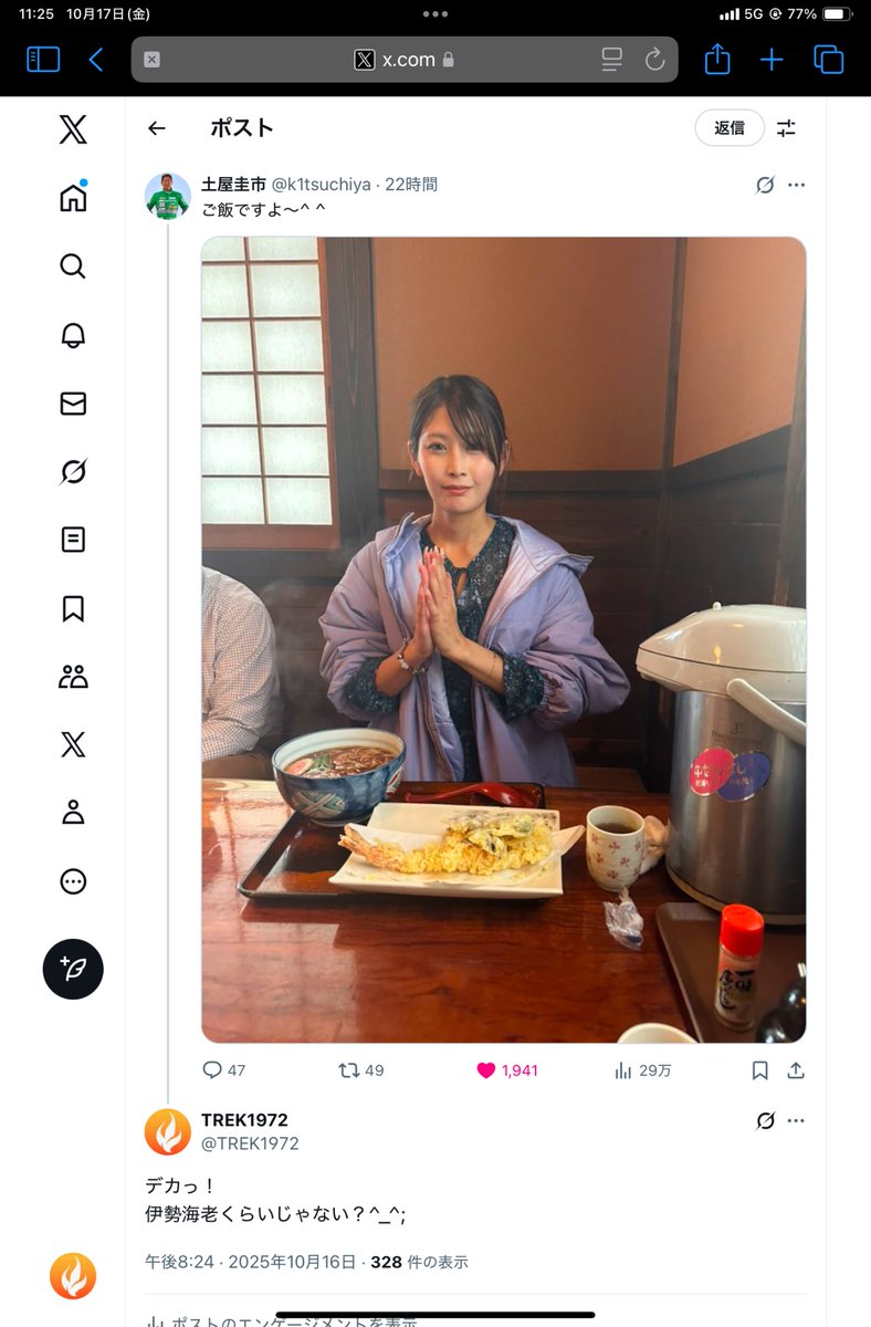 TREK1972 (@TREK1972) / Posts / X