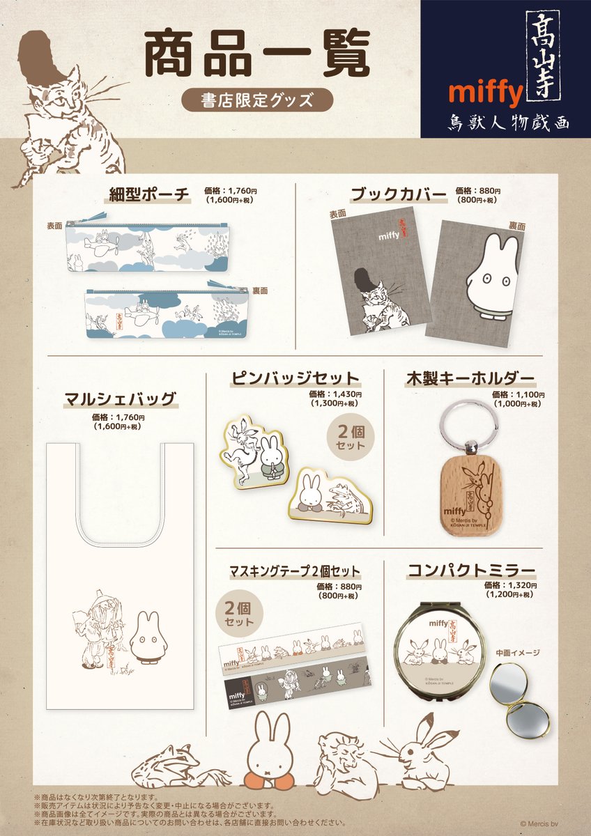 マリモページ 株式会社マリモクラフト on X