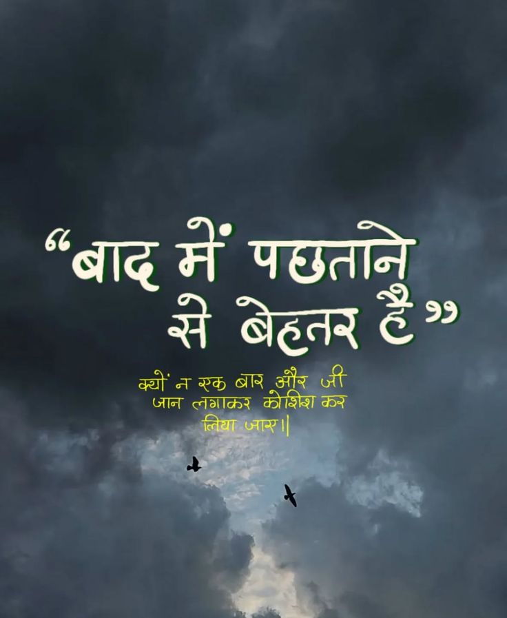 कोशिश 💯