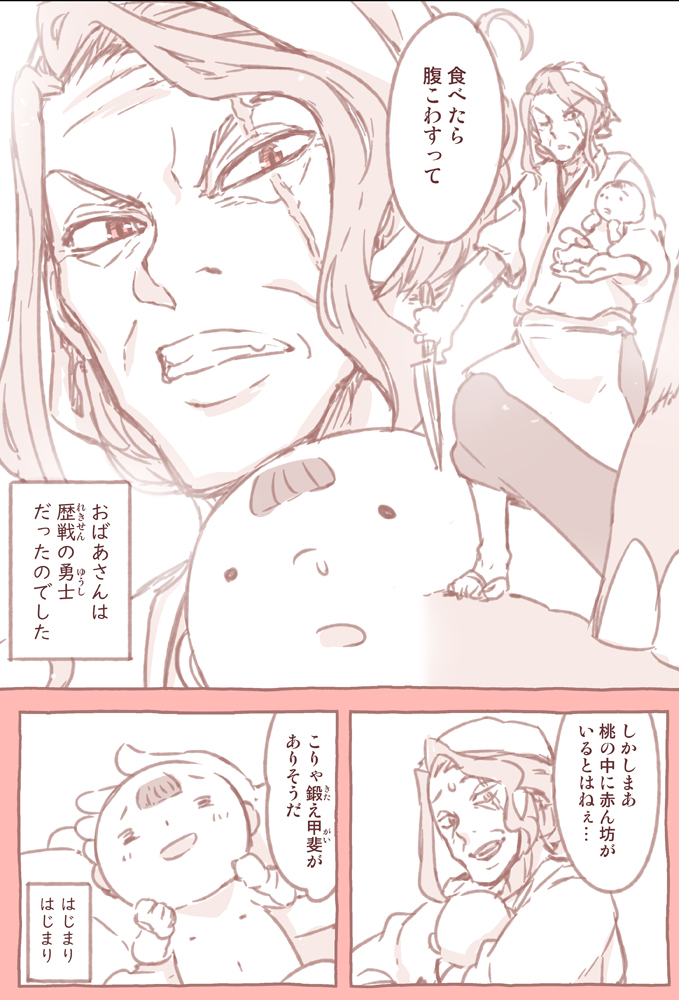 【月歌の始まり】

なんかセールやってるみたいなんで
よければどうぞ～

いや!ぜひどうぞ!お願い買って!!自主製作でがんばっておりますればなにとぞ!なにとぞよしなにー!!

↑プロフィール欄のリンクからでも!直接でも!
いろんなサイトでやってまーす!

#これ読んで寝ろ 